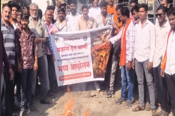 Arni, Bangladesh terrorism protest