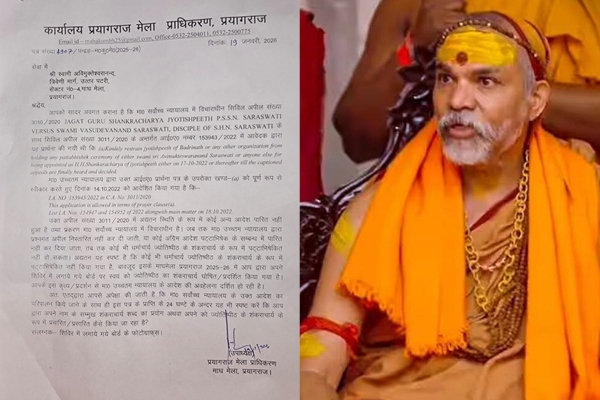 माघ मेळा 