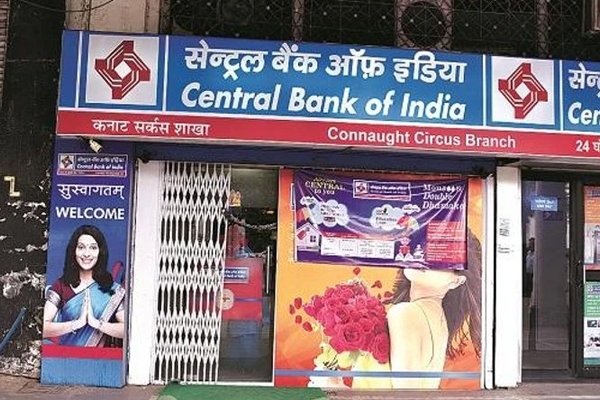 सेंट्रल बँक 