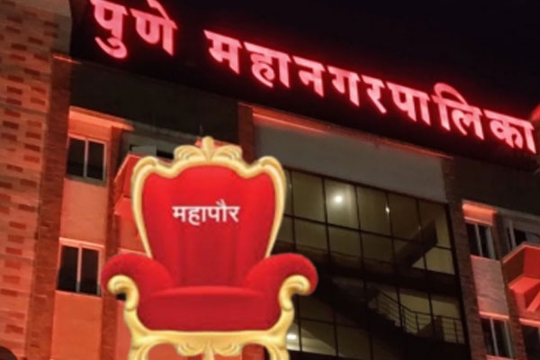 Pimpri Chinchwad Municipal Corporation, Pimpri mayor election