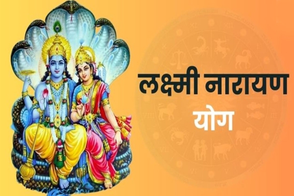 लक्ष्मी नारायण 