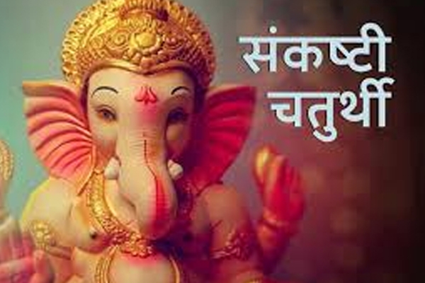 संकष्टी 