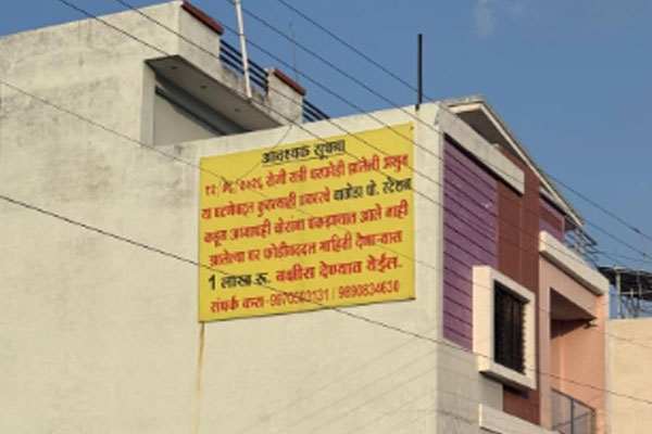 Poster on house in Vathoda Poster on house in Vathoda