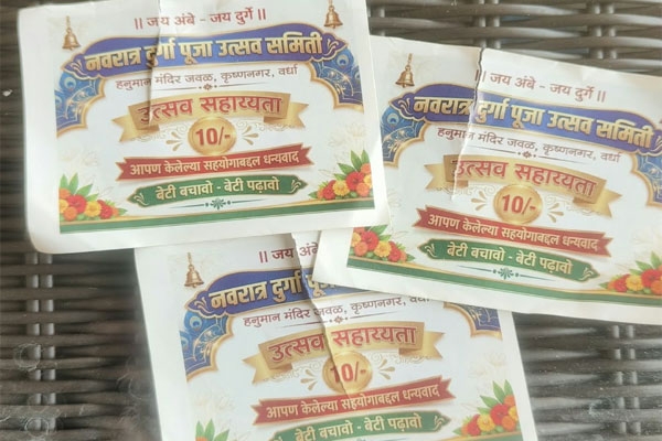 Tickets costing ₹10 to ₹100 for Durga Darshan in Wardha!