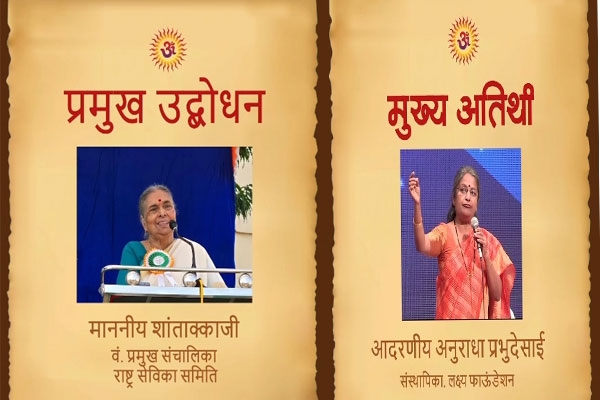 rashtra sevika samiti to celebrate vijayadashami with shastra pujan in jaripatka, nagpur
