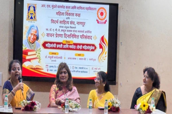 women empowerment and social boundaries discussed at seminar in nagpur college