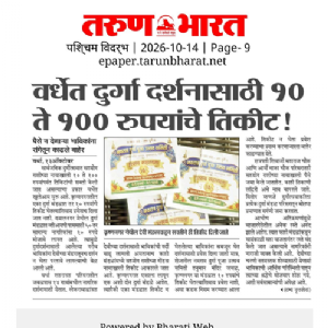तभा इफेट-वर्धेत दुर्गादर्शनाची तिकीट बंद!