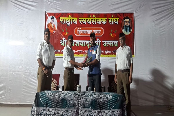 rss hinganghat