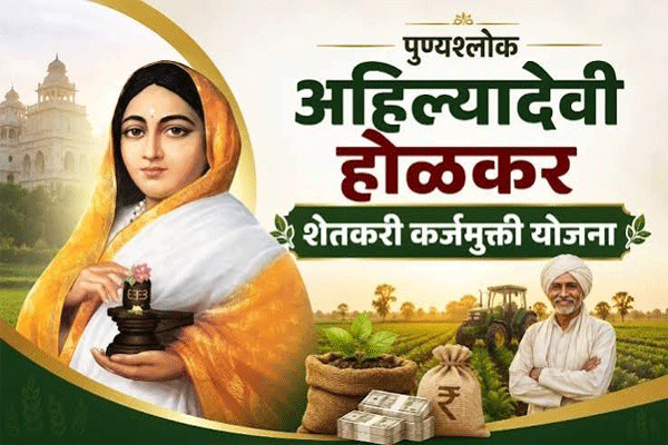 holkar