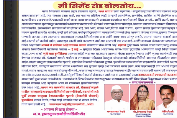 road speaking