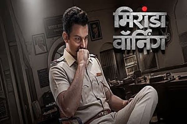 Miranda Warning Marathi Movie Teaser Out | Adinath Kothare | 27 November Release