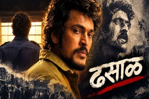 dhasal teaser out: lalit prabhakar portrays namdeo dhasal in biopic releasing in april 2027