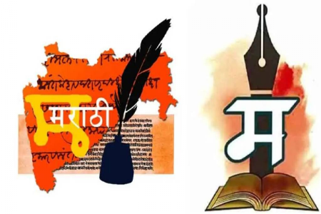 मराठीला ज्ञानभाषा बनविण्यासाठी डिजिटल युगात व्यापक प्रयत्नांची गरज- मुख्यमंत्री