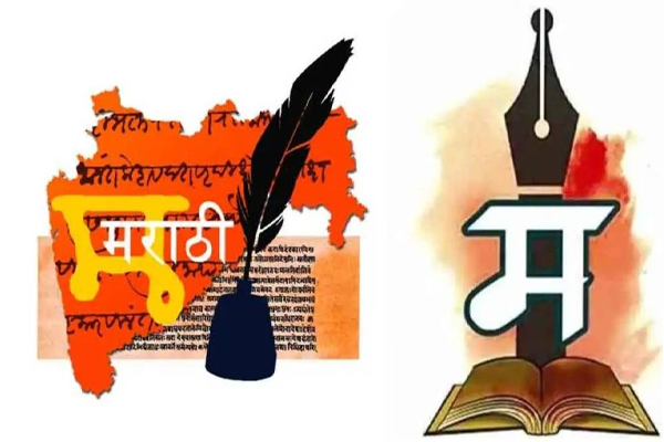 marathi