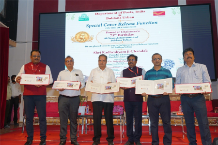 बुलडाणा अर्बनची यशोगाथा आता विशेष टपाल आवरणावर