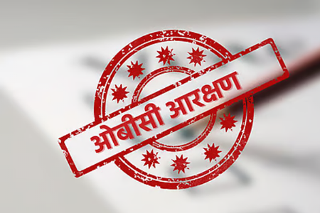 ओबीसी आरक्षण २७% वरून १४% वर!