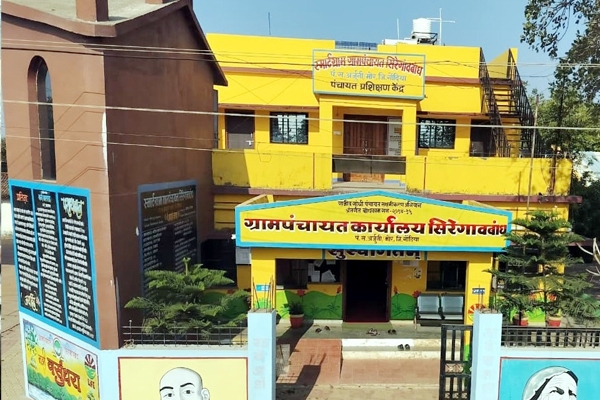 ग्रामपंचायत 