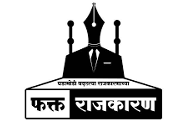 राजकारण 