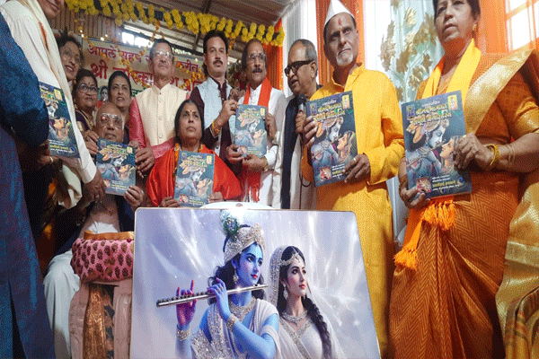 Shrimad Bhagwat Katha