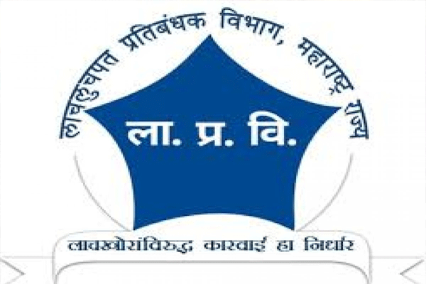 दर्यापुरात लाच लुचपत विभागाची धडक कारवाई