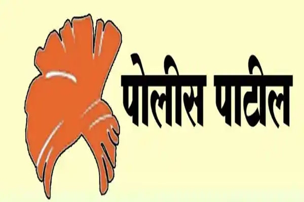 polic patil