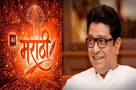 AI विरुद्ध मराठी भाषा...