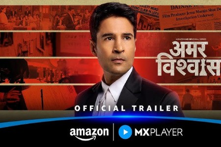 'अमर विश्वास’ वेब सिरीजचा ट्रेलर प्रदर्शित