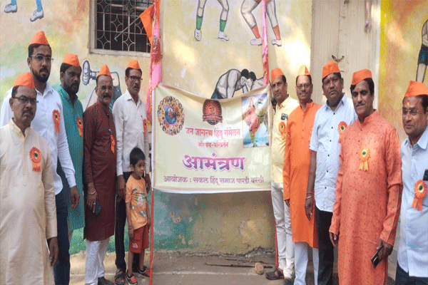 पारडीत 'जन जागरण हिंदू संमेलना'चा उत्साह