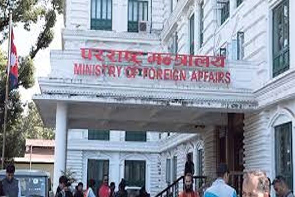 Nepal Foreign Ministry