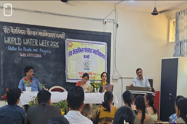 Porwal Junior College