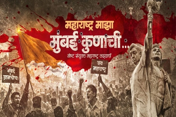 Maharashtra Majha Mumbai Kunachi play, Marathi theatre Mumbai,