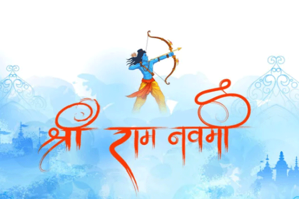 राम नवमीला दोन दिवस सुट्टी जाहीर