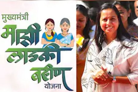 लाडकी बहीण योजनेचा फेब्रुवारी हप्ता मिळणे सुरू