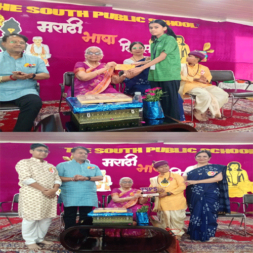 The South Public School