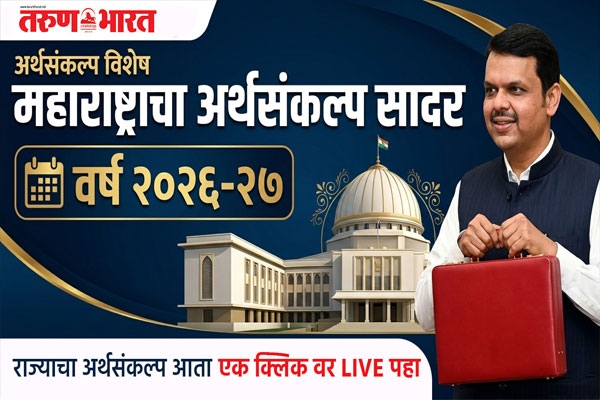 Maharashtra Budget 2026 Live