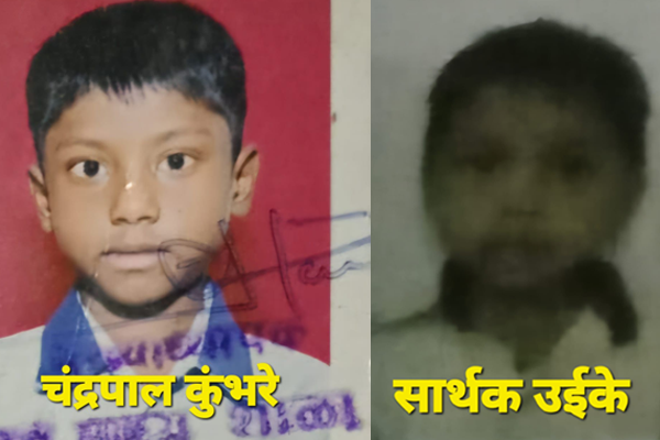 अंगणातून बेपत्ता झालेल्या दोन चिमुकल्यांचा मृत्यू