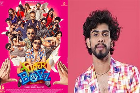 खेड्यातून रुपेरी पडद्यापर्यंत; पवन चौरे ‘पिक्चर बॉईज’मधून झळकणार