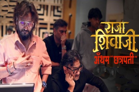 अजय-अतुलचे दमदार 'छत्रपती’ गाणे रिलीज