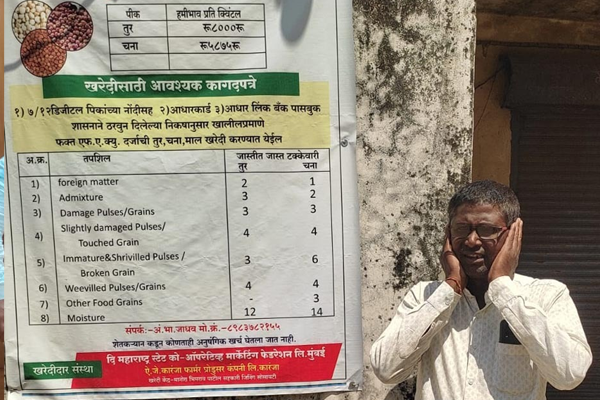 nafed procurement center