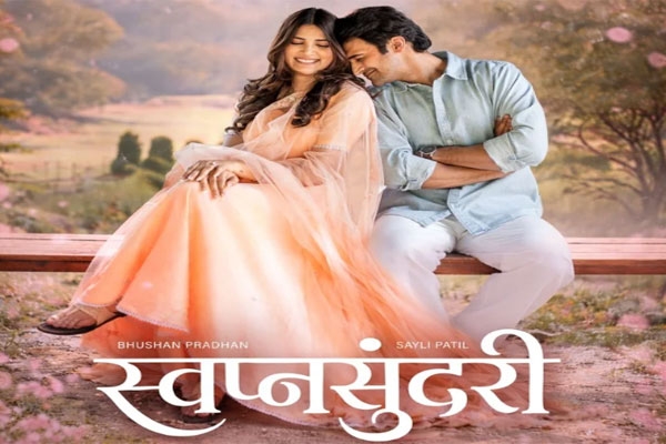 Swapnasundari movie