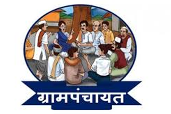 ग्रामपंचायत 