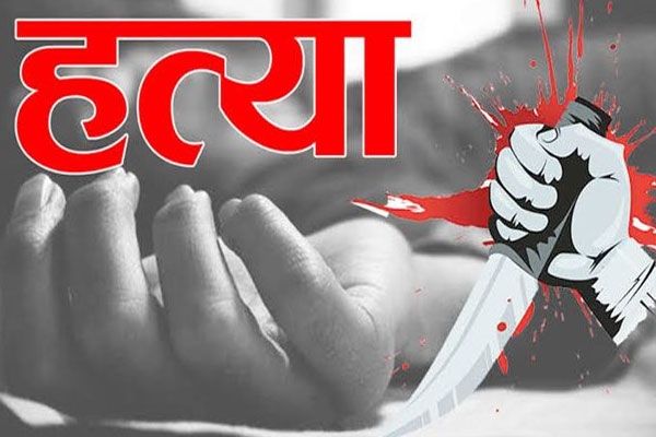 Pune, Katraj murder case,