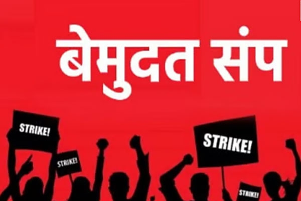 Agricultural centers on strike