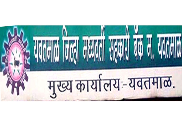 District Central Bank