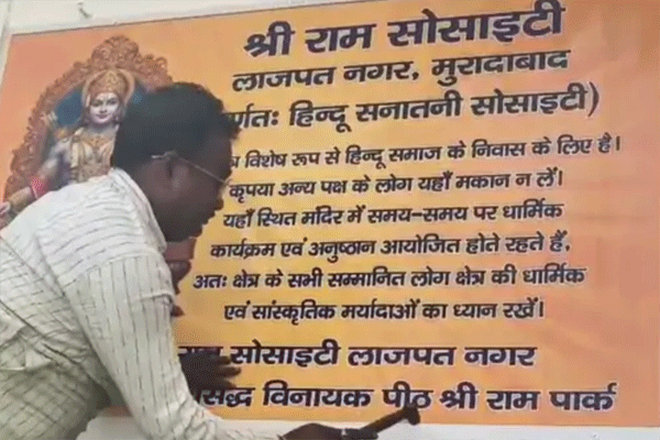 मोरादाबादमध्ये 'हिंदू सनातनी सोसायटी' स्थापन!