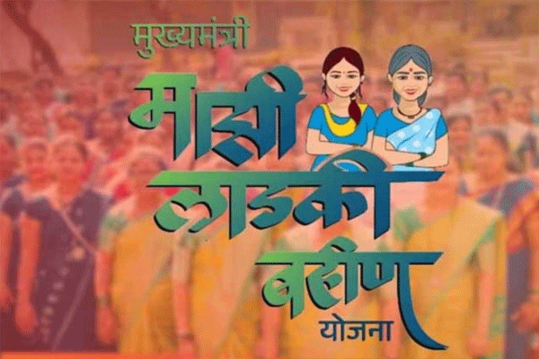 लाडकी बहीण योजनेचा हप्ता किती? १५०० की ३०००?