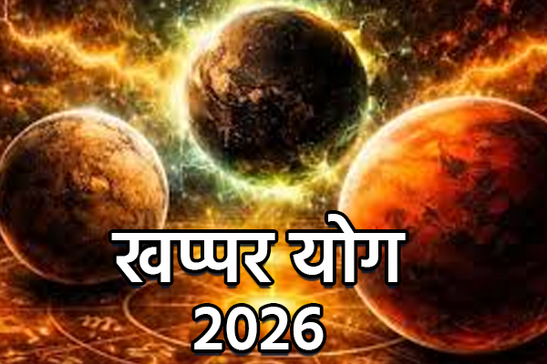 khapar yoga 2026