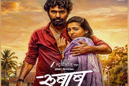 'रुबाब' चित्रपटाचा डिजिटल प्रीमियर लवकरच