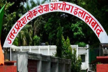 यूपीपीएससी आरओ-एआरओ निकाल जाहीर