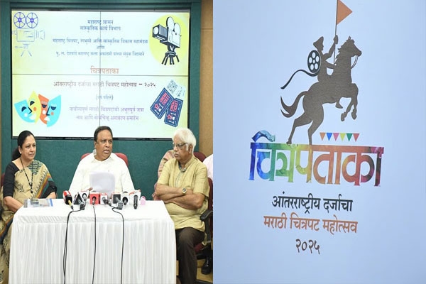 Chitrapataka Film Festival in Mumbai